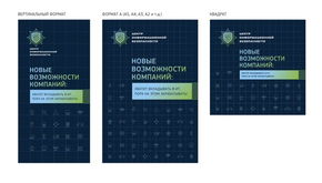 安全信息中心企業(yè)形象設計作品欣賞 聚焦國內貿易代理行業(yè)